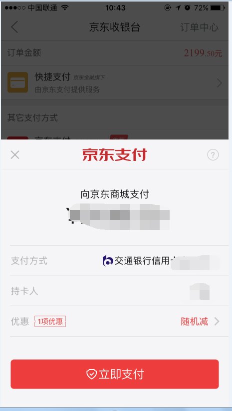 分期付款的方式有哪些？