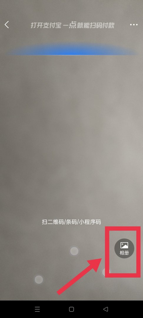 怎么加支付宝好友？