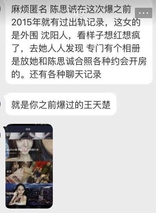 陈思诚出轨门的女主角是如何回应的?