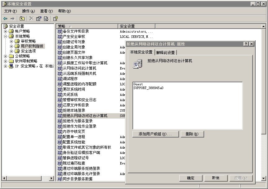 无法访问，没有权限使用网络资源，怎么办？