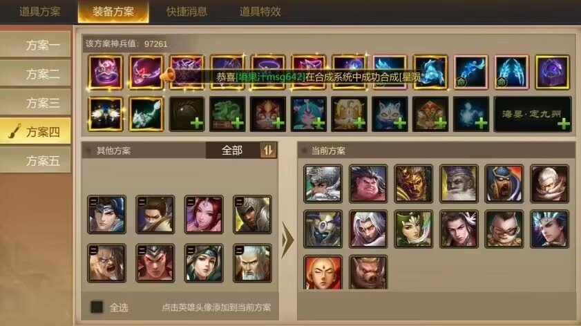 梦三国手游攻略