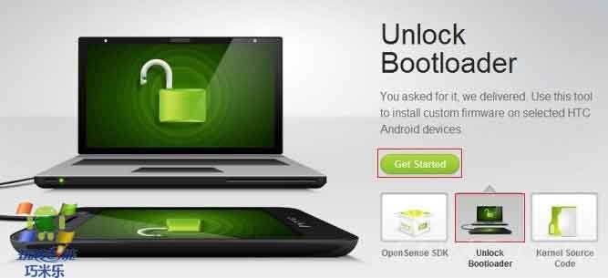 htc t528t怎么去官网解锁？