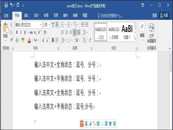 全角和半角的区别