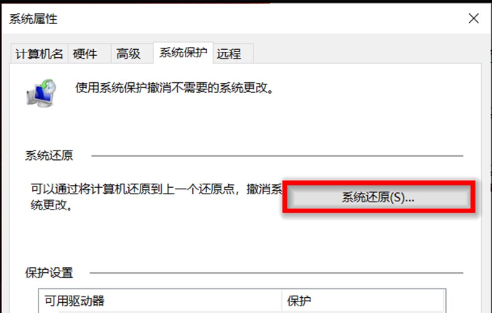 电脑系统怎么还原到之前的状况?