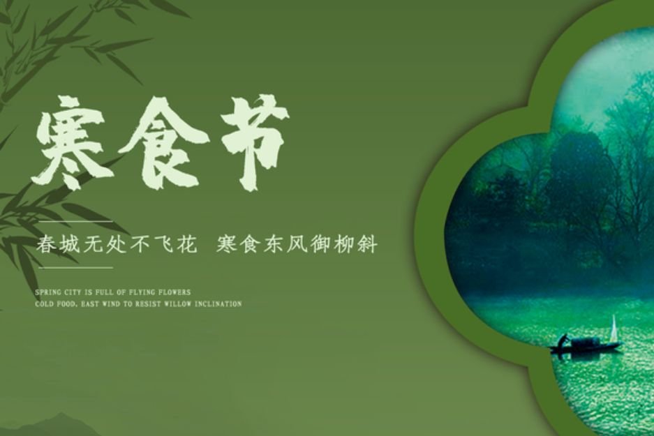 寒食东风御柳斜全诗