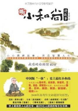 戒嗔的白粥馆的作者简介