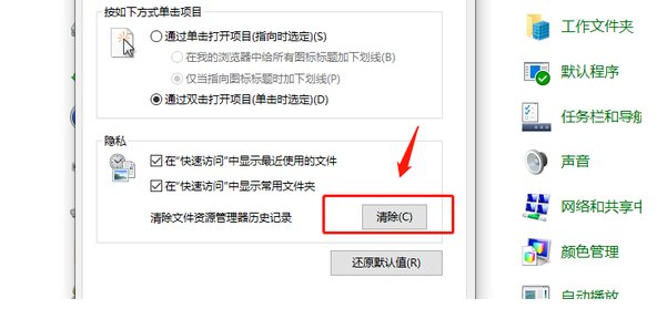 电脑如何清除文件搜索记录？