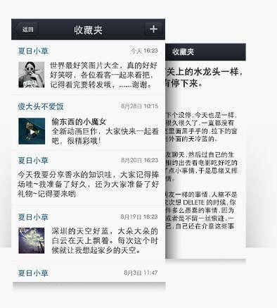 那个qq空间4.0内测版本有什么功能