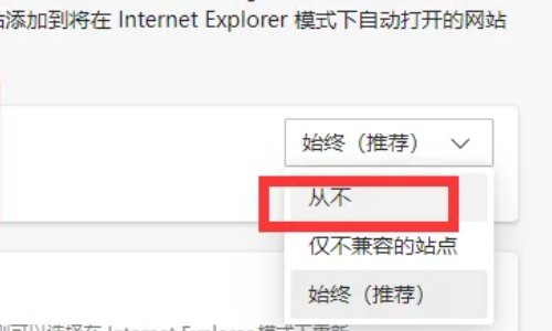 ie浏览器自动跳转edge怎么恢复