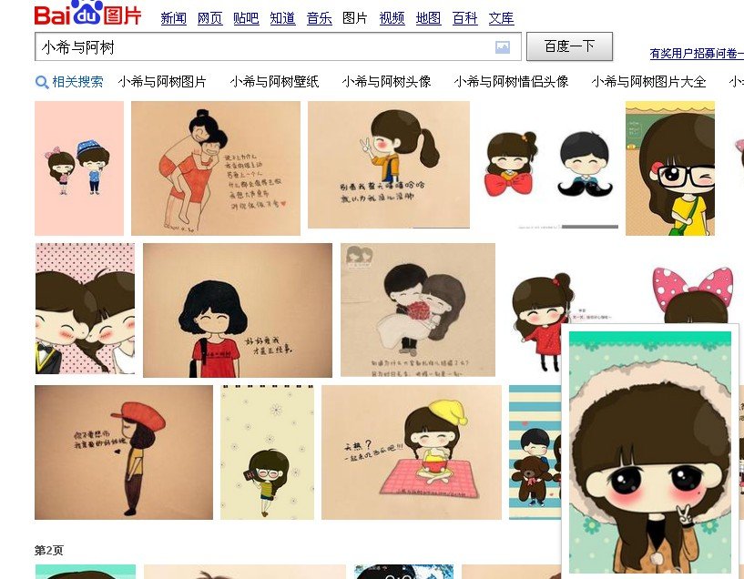 麻烦问下，这张图片上的卡通人物有名字吗？叫什么？感觉很可爱