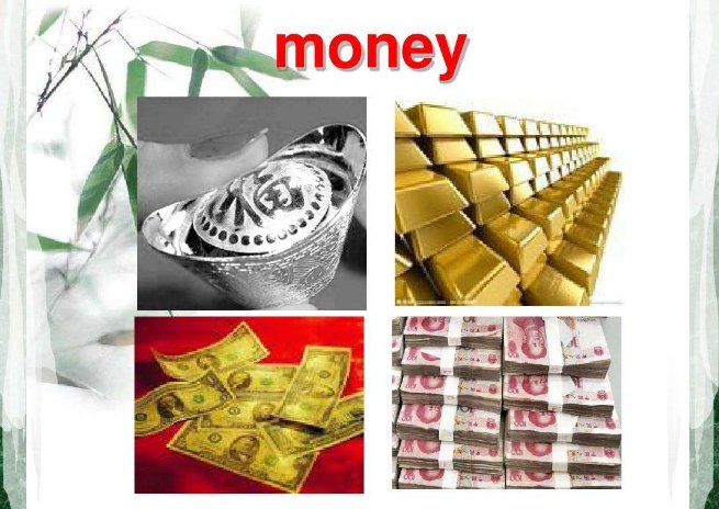 钱英文怎么写？