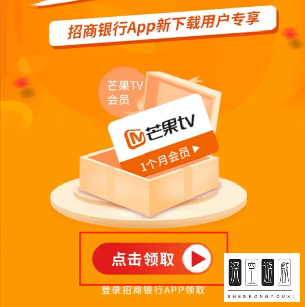 芒果tv人工客服联系方法