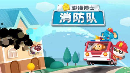 请问《乐高消防员》是一款什么游戏？