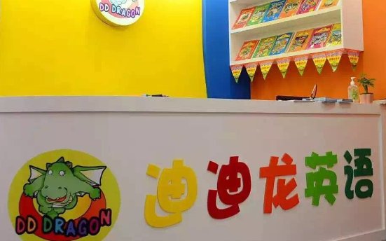迪迪龙英语