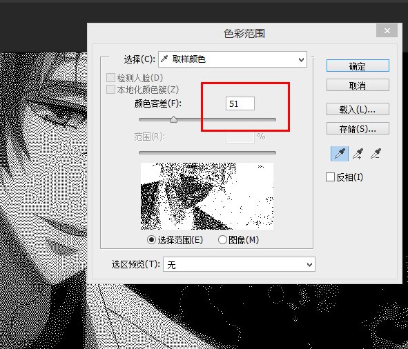 如何把图片变成矢量图