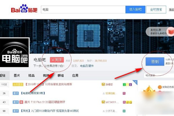 百度贴吧如何快速升到4级