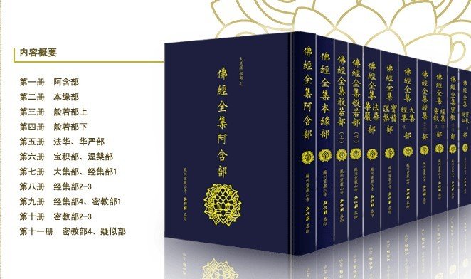 佛经全集的弘化社简介