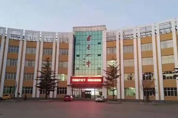 长子一中录取线2023