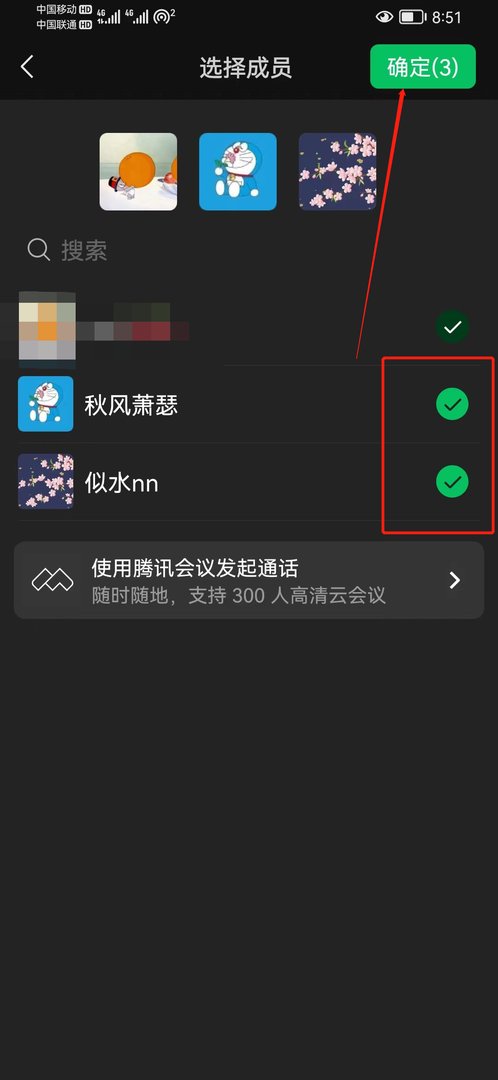 微信怎么多人视频