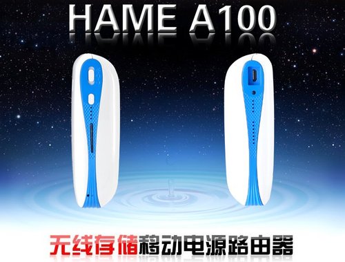 华美SPR-A100的产品概述