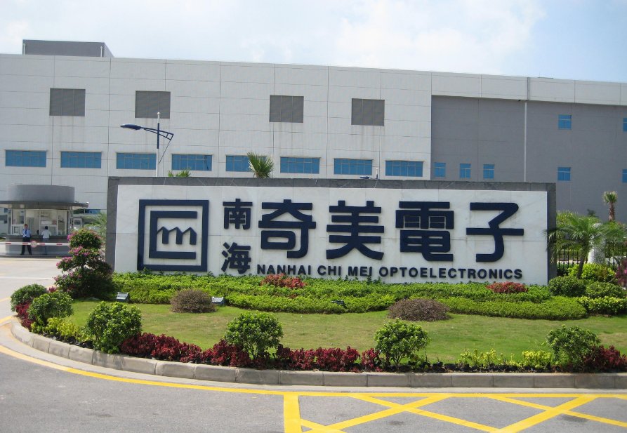 群创 奇美是不是同一家公司?请告诉详情，谢谢！