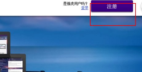 雅虎邮箱怎么登录？