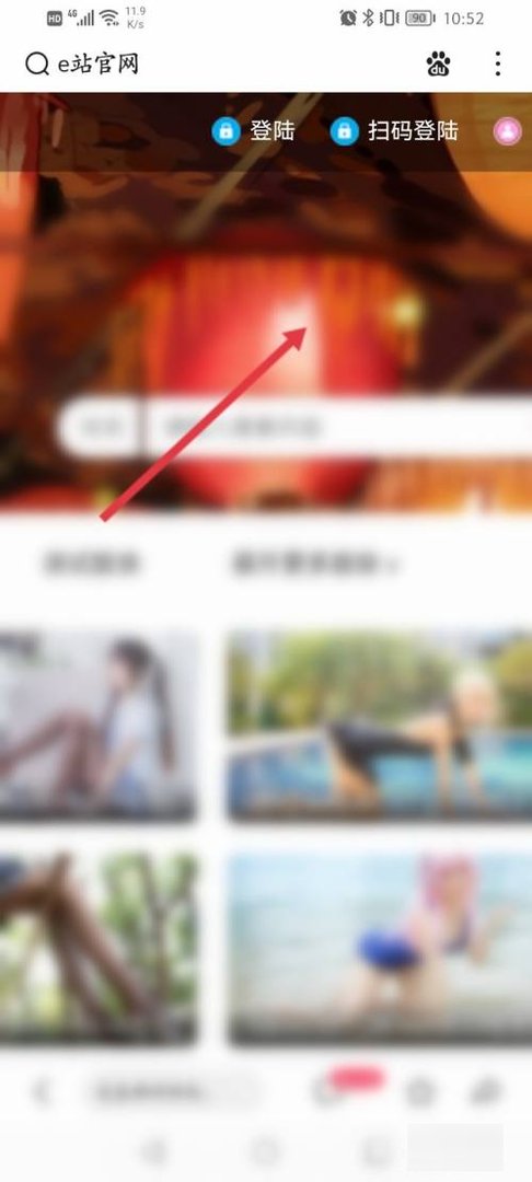 怎样进入手机e站的官网