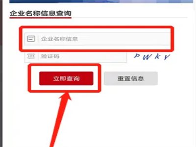 怎么查店铺名字有没有被注册