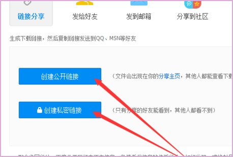 大文件如何传给别人?