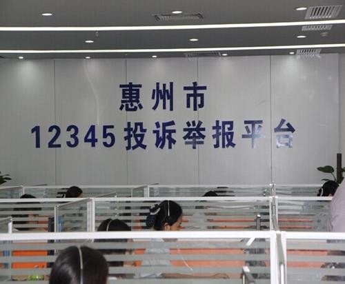 刚才打12345实名举报了，会遭报复吗