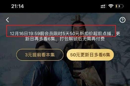 超前点播是什么意思？