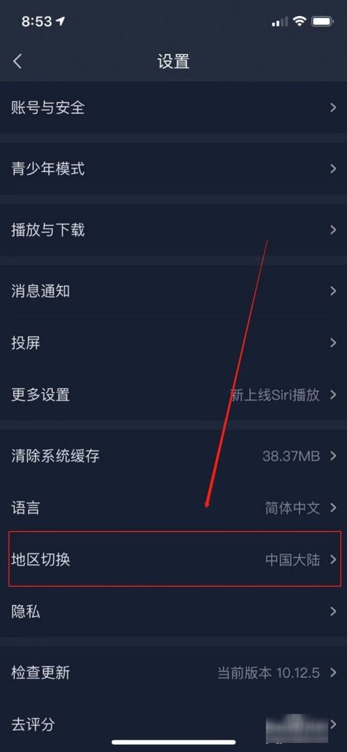 爱奇艺怎么切换海外版