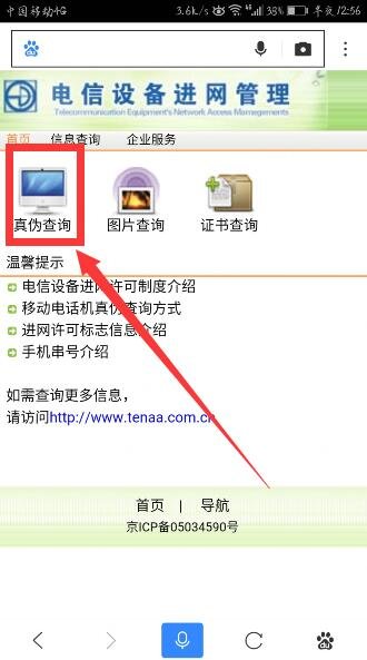 一号店华为手机是正品吗