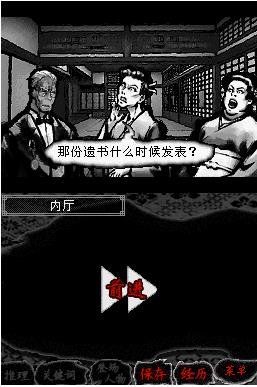 犬神家一族的剧情简介