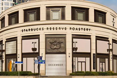 上海星巴克臻选烘焙工坊地址