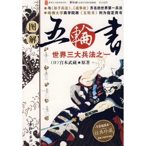 五轮眼的网络小说《五轮眼》