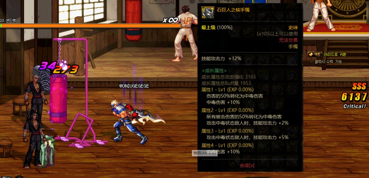 dnf剑魂无名战士之刃宝珠加什么