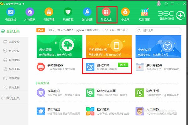 USB无法识别unknown device驱动问题怎么办？