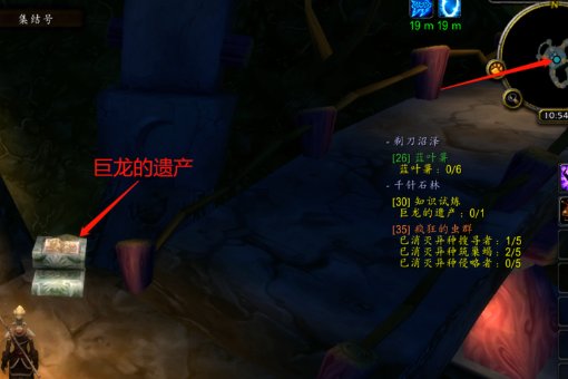 魔兽世界BL《知识试炼》任务,巨龙的遗产那本书到底在哪???