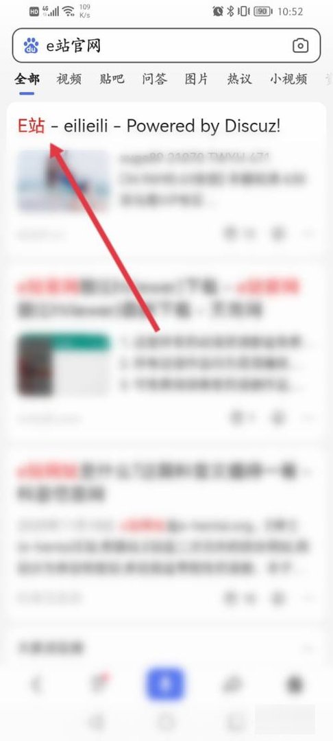 怎样进入手机e站的官网