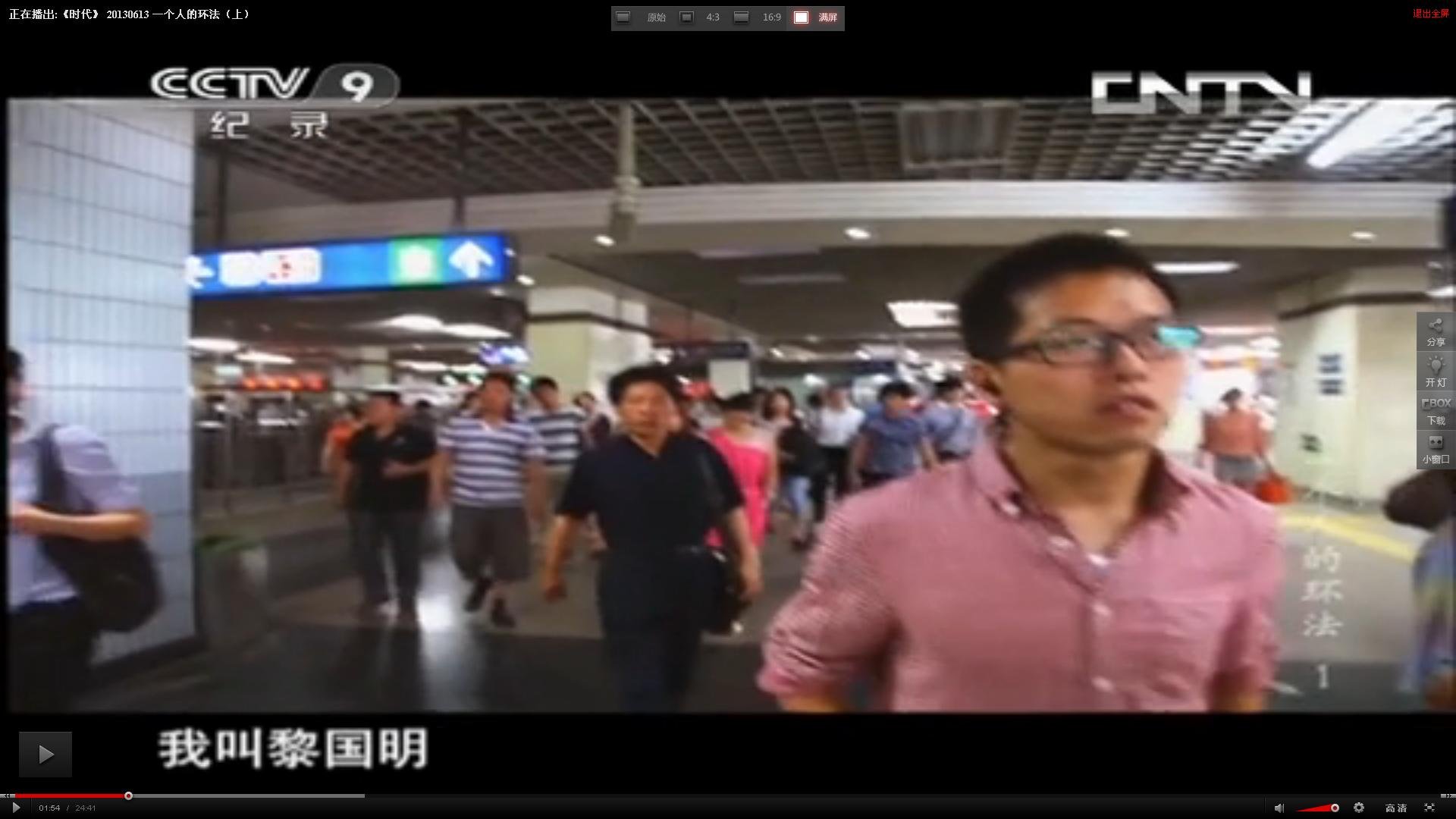 央视纪录片《一个人的环法》里面的小伙子是谁