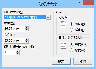a3纸的尺寸是多少？