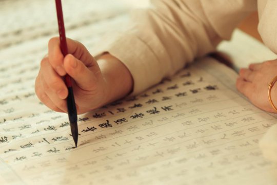 认为练习书法有什么益处