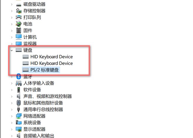 惠普笔记本如何禁用键盘？