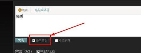 手机QQ留言板怎样留图片？