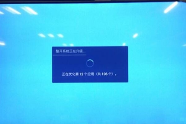 创维云电视如何升级?