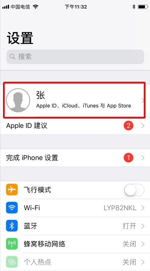 itunes怎么充值