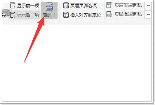 word页脚如何设置每页不同