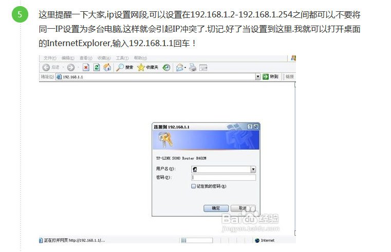 54M无线宽带路由器怎样设置上网？