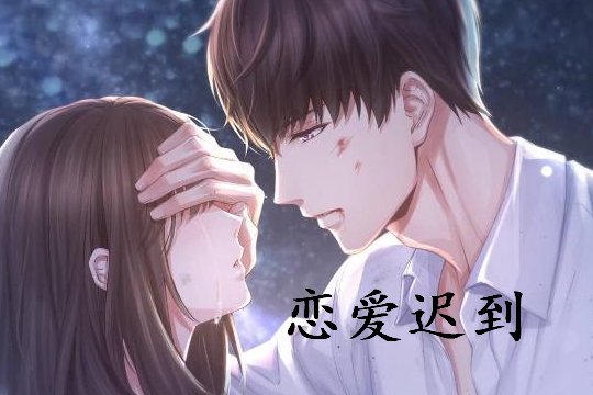 杨毅孟晓的小说叫什么？